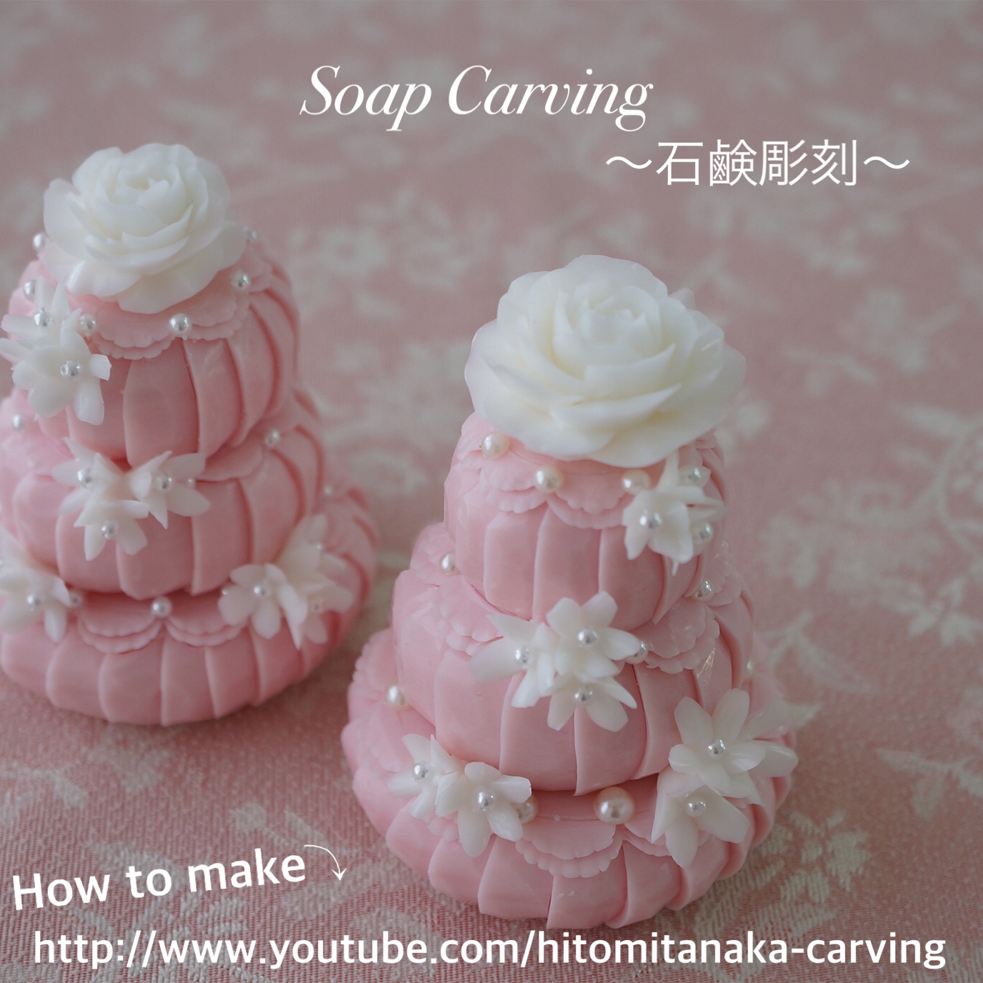 ソープカービング石鹸ケーキの作り方 カービング サンシャインスクールblog 初心者向けソープカービング桜 福岡のカービングスクール サンシャインスクール