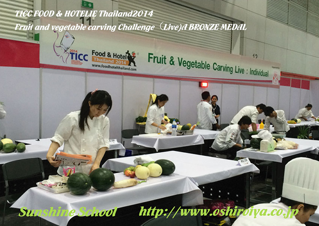『TICC FOOD & HOTELIE Thailand2014』にて、個人銅賞！